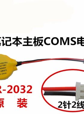用于IBM联想THINKPAD T440 T450 T460 T440S主板COMS电池全新包邮