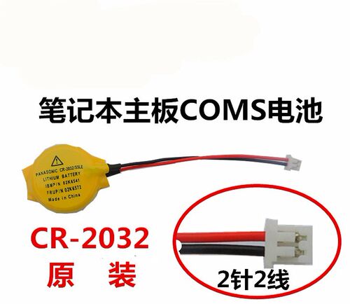 用于IBM联想THINKPAD T440 T450 T460 T440S主板COMS电池全新包邮