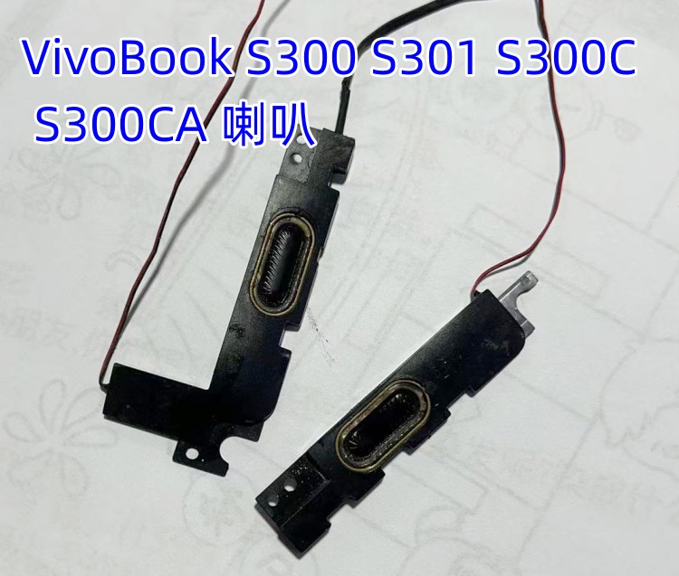 S300CS300CA喇叭笔记本喇叭