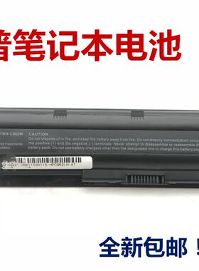 HP惠普G4-1058TX G4-1060TX G4-1016TX全新笔记本电池