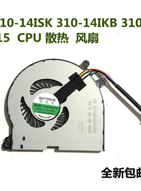 用于联想小新310-14ISK  310-14IKB 310-15ISK 510-15 CPU风扇
