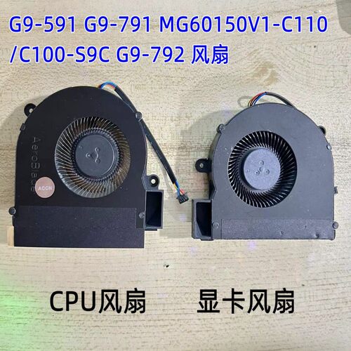 适用 宏碁G9-591 G9-791 MG60150V1-C110-S9C G9-792散热CPU 风扇