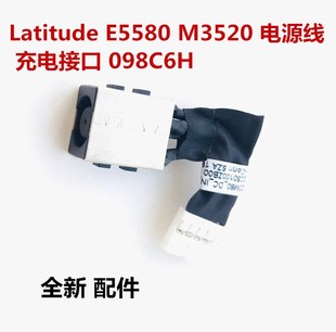 DELL戴尔Latitude E5580 M3520 电源头电源线充电接口 098C6H全新