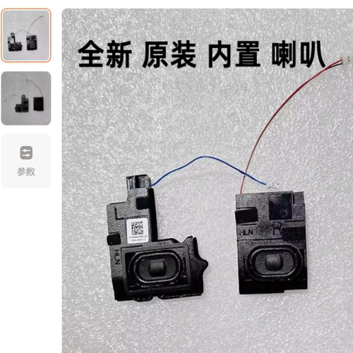 EX215-51N19C1笔记本喇叭音箱