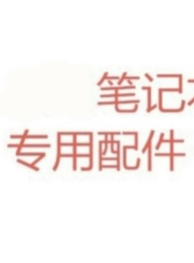 惠普4540S 4740S 4545S 4745S 4440S 4441S 4446S 4340S 硬盘架