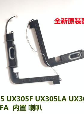 用于ASUS华硕UX305LA喇叭UX305C扬声器UX305F音箱UX305L内置