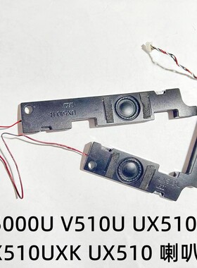适用于华硕 UX510U 喇叭 U5000U V510U 内置 扬声器