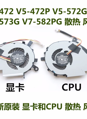 V5-573G572GV7-582风扇