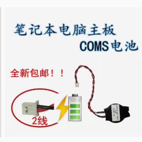 适用 联想 L480 L490 L580 L380 yoga P72 P73主板电池 BIOS COMS