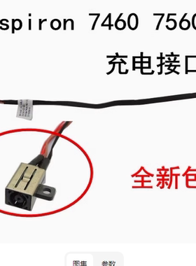 适用 戴尔 inspiron 15-7560 7572 14-7460 7472 P61F电源头 接口