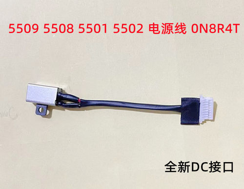 55025405DC电源头电源接口
