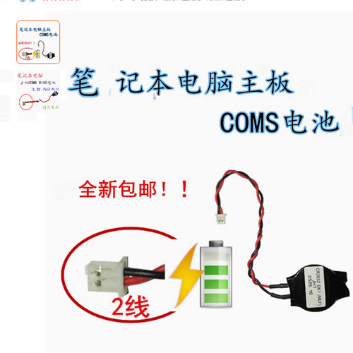 适用 联想 V330-14iKB K43C E43-80主板电池COMS电池