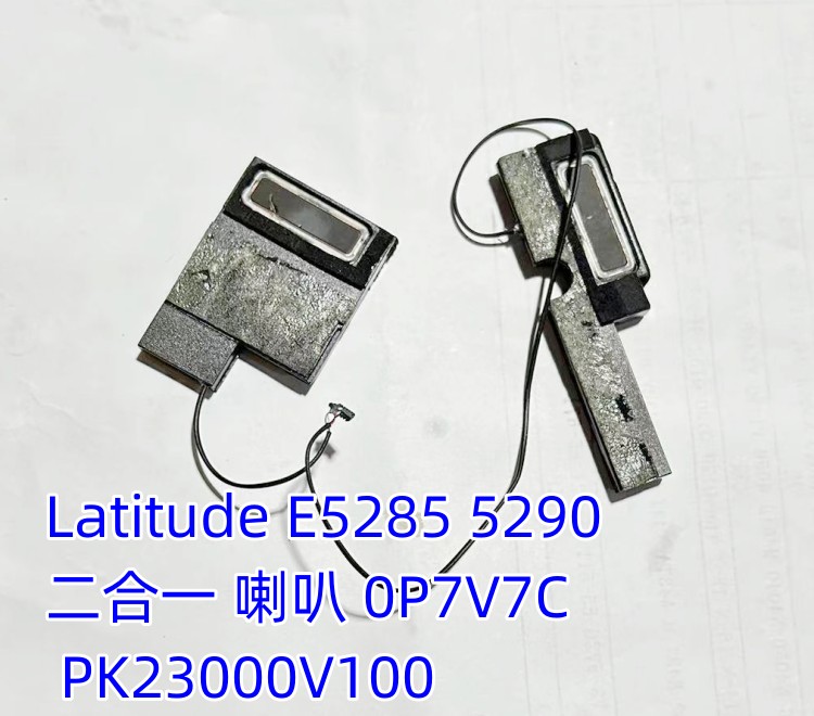 二合一喇叭0P7V7CPK23000V100