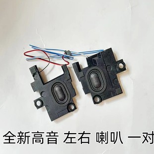喇叭左右高音低音 適用聯(lián)想Y50 Y70 一對