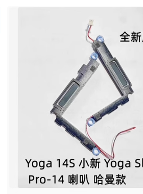 适用Lenovo/联想 小新 pro 14ITL IHU YOGA 14S 2021 喇叭 扬声器