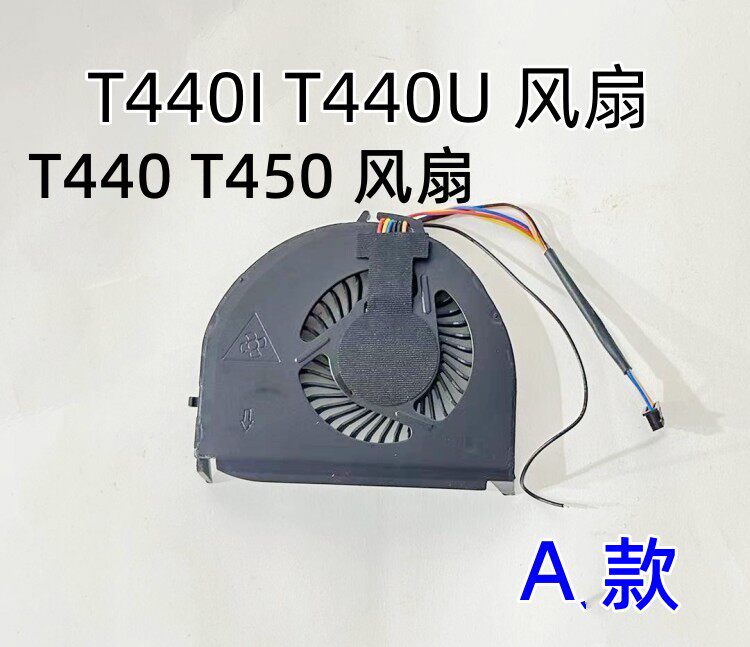 用于联想T440/T450/T440S/T440U笔记本CPU风扇BATA0607R5HP-013