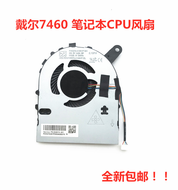 适用于戴尔 燃7000 14-7460 7472 P74G 笔记本CPU风扇全新包邮
