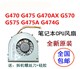 包邮 联想G470 G570A笔记本电脑风扇全新原装 CPU风扇G570 G470A