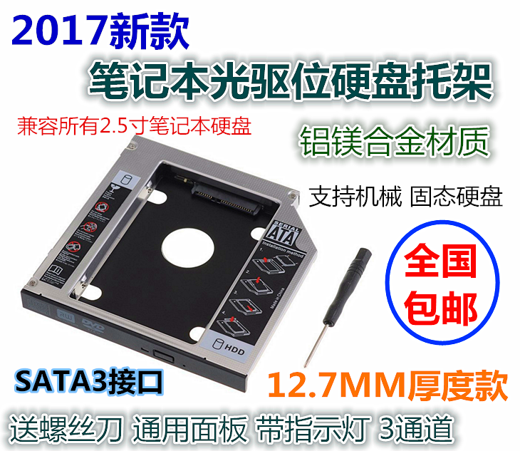 ÁªÏëB460 Y450 Y460 G470 G480 G475±Ê¼Ç±¾¹âÇýλӲÅÌÍмܰüÓÊ