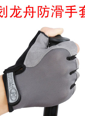 划龙舟防滑手套运动手套红色黑色蓝色灰色成人手套骑行划船透气潮