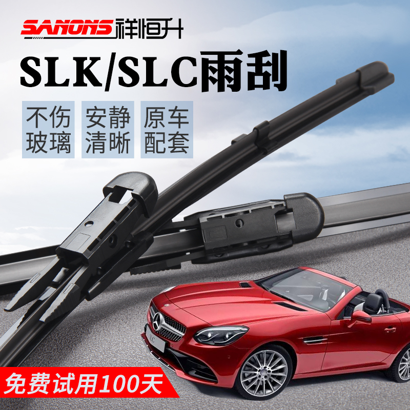 新老款奔驰SLK200 SLK280 SLK350汽车雨刮器 SLC300 SLC200雨刷片 汽车零部件/养护/美容/维保 雨刮器 原图主图