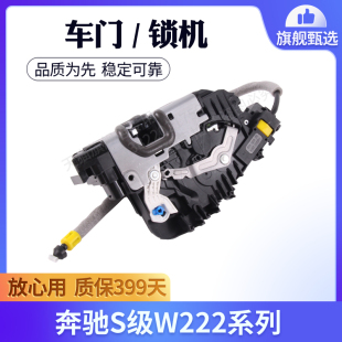 500车门锁机总成W222中控闭锁器S560L锁块S450 S400 S级S320L 新款