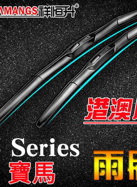 适用于右肽宝马520d 535ia 525i雨刮器 523 530i雨刷528iGT刮水片