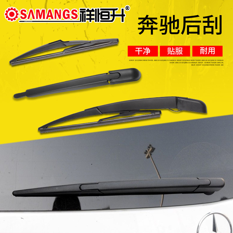 奔驰glk260 glk300后雨刮器 glk350雨刷摇臂总成 glk200摇杆摆臂