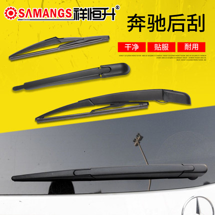 适用于奔驰GLK260 GLK300后雨刮器 GLK350雨刷摇臂总成 摇杆摆臂