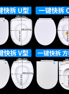 马桶盖家用通用加厚缓降坐便器盖子老式UOV型抽水马桶圈盖板配件