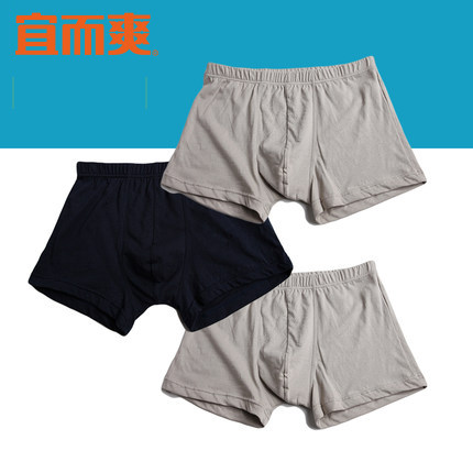 纯棉YOURSUN/宜而爽中腰内裤
