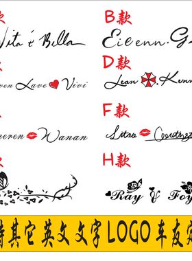 定制英文字母灯眉车贴汽车引擎盖