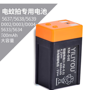 康铭电蚊拍铅酸电池适用于雅格灭蚊拍5633 D00203