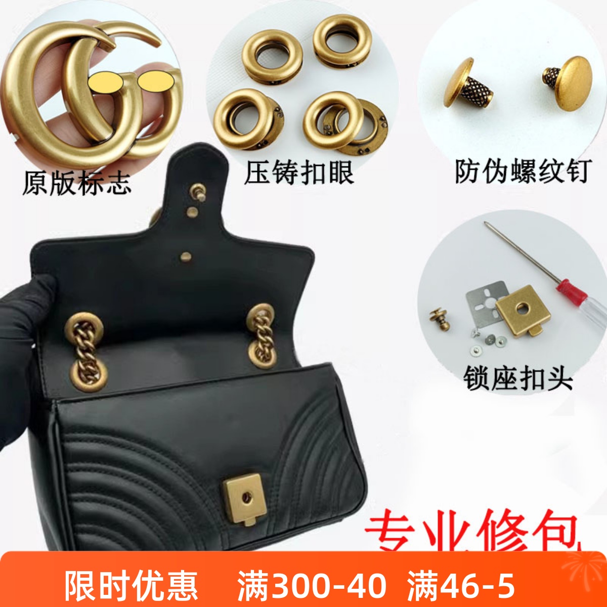 双g标志五金配件适用gucci马蒙包包维修铜锁扣子金属古驰logo螺丝