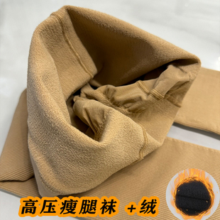 强力瘦腿压力袜秋冬加绒保暖显瘦超紧不掉裆美腿塑形紧身打底裤