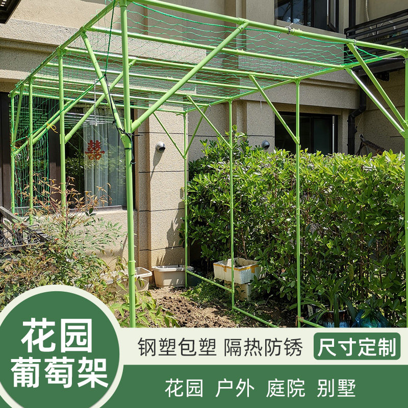 户外葡萄百香果免安装爬藤架图片
