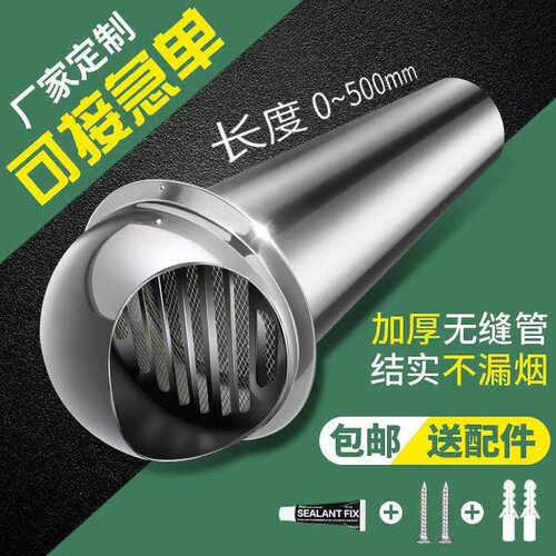 IK外墙风帽加长管穿墙式风帽
