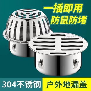 304不锈钢天台地漏盖地漏过滤网屋顶下水管防鼠户外外露台排水管