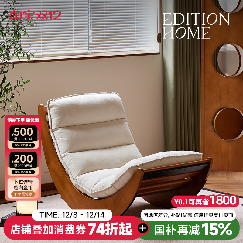 北欧复古实木单人沙发椅客厅阳台休闲摇椅躺椅网红懒人躺椅沙发椅