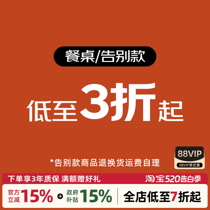 【告别款清仓捡漏】限量现货复古家具北欧实木餐桌组合~桌椅专区