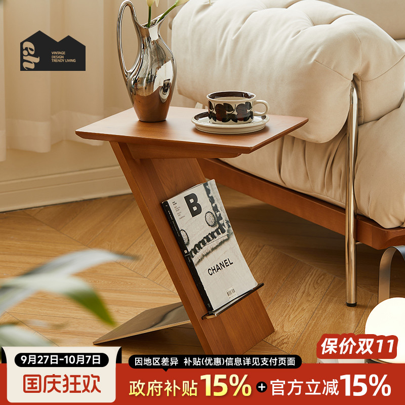 EditionHome复古风实木边几