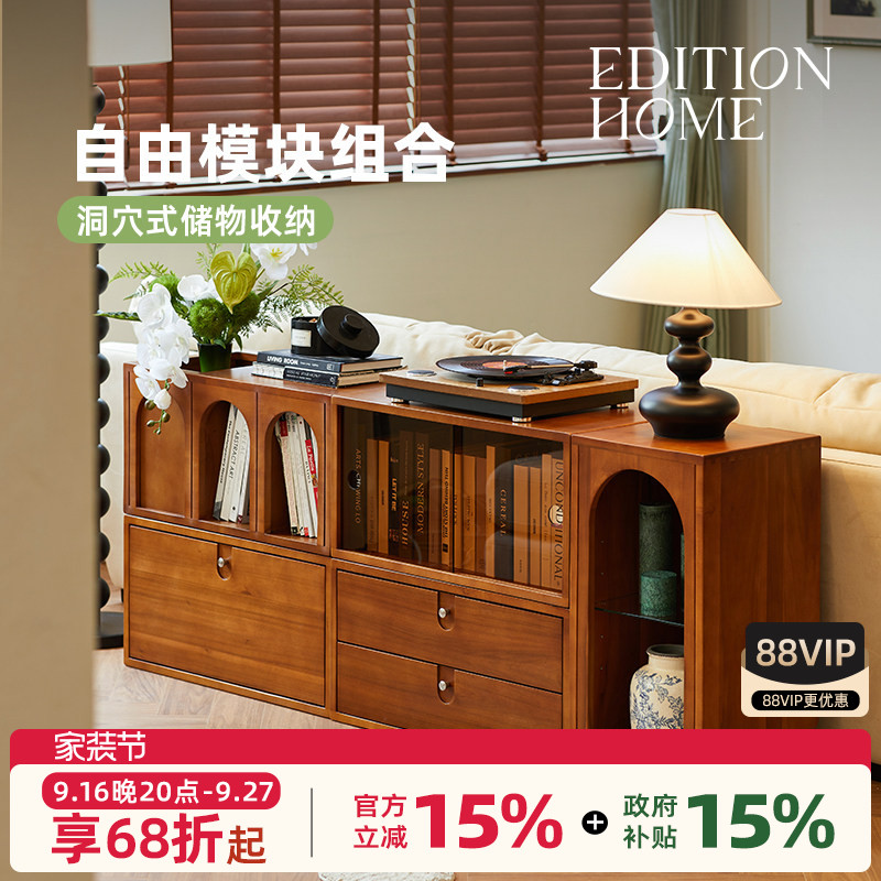 自由组合组合柜EditionHome实木图片