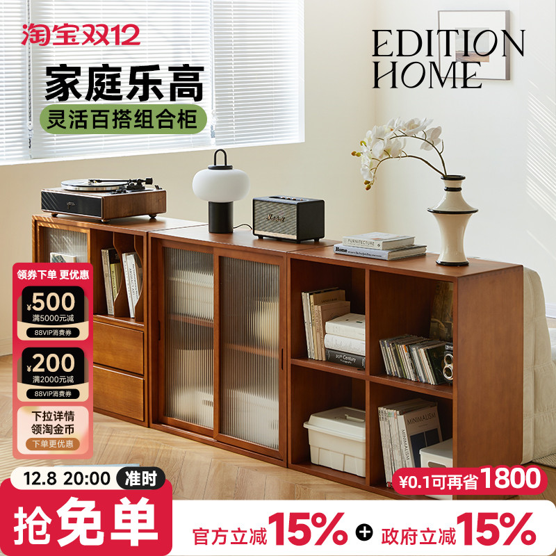 EditionHome复古实木书柜