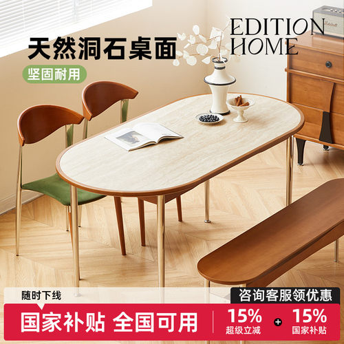 洞石餐桌岩板editionhome