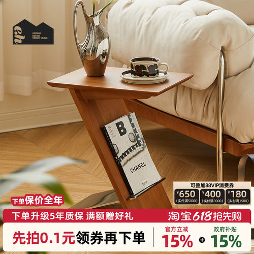 EditionHome复古风实木边几