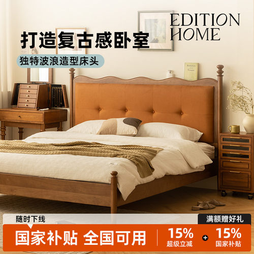 EditionHome软包复古风实木床
