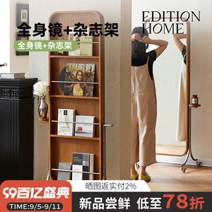 复古实木可移动全身镜客厅旋转落地镜家用卧室收纳杂志架穿衣镜子