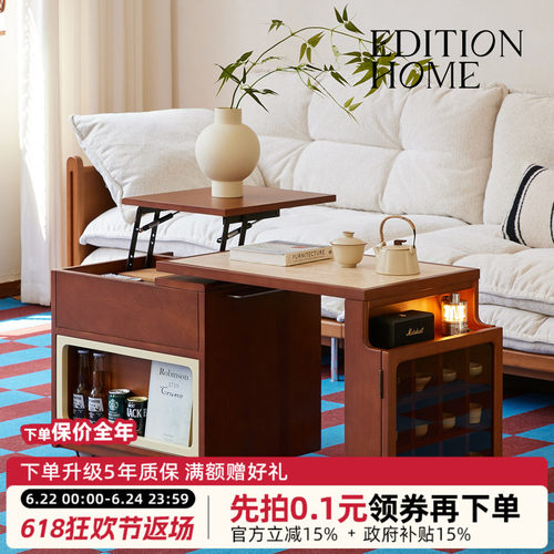 editionhom奥拉升降旋转实木岩板茶几家用客厅小户型移动沙发边几