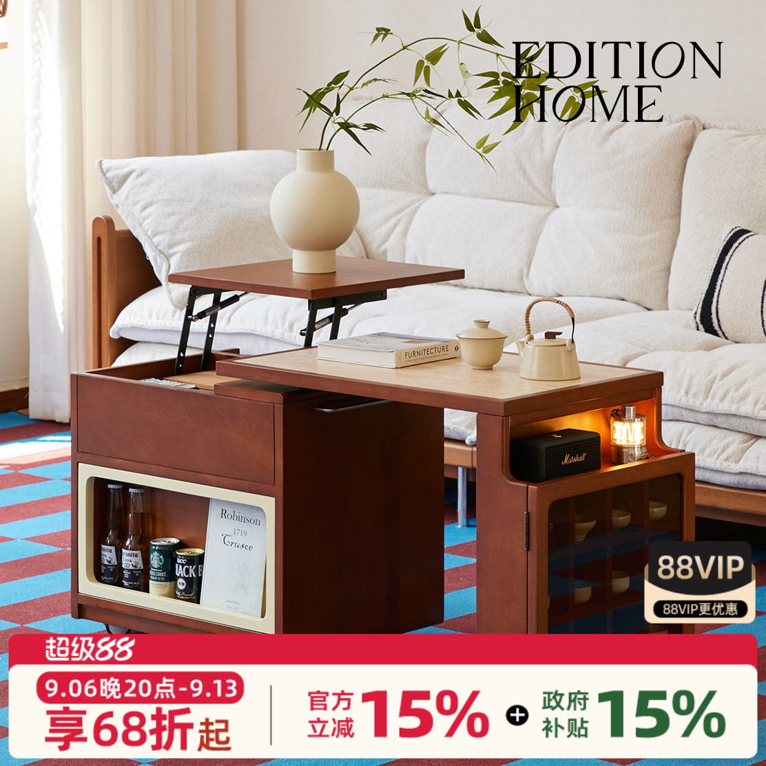 editionhom奥拉升降旋茶几