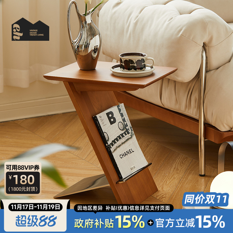 EditionHome复古风实木边几